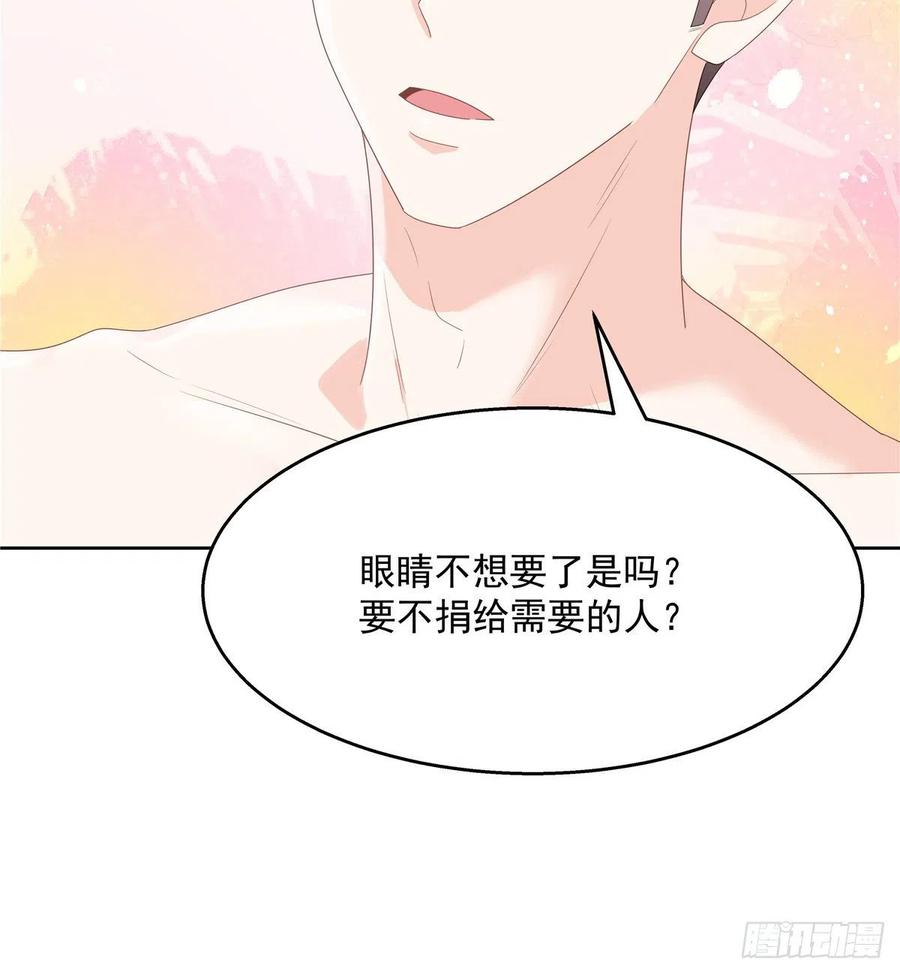 《国民校草是女生》第155话 矮攻我不可 第48页