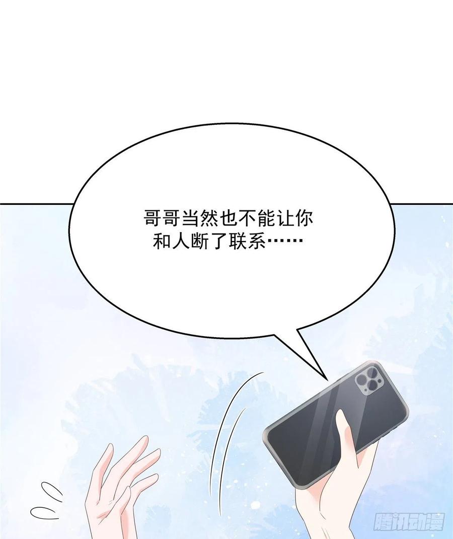 《国民校草是女生》第155话 矮攻我不可 第56页