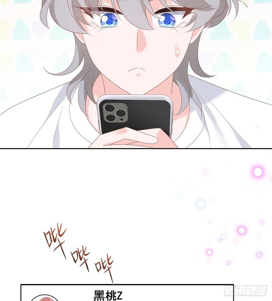 《国民校草是女生》第155话 矮攻我不可 第42页