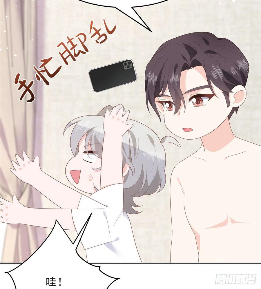 《国民校草是女生》第155话 矮攻我不可 第44页