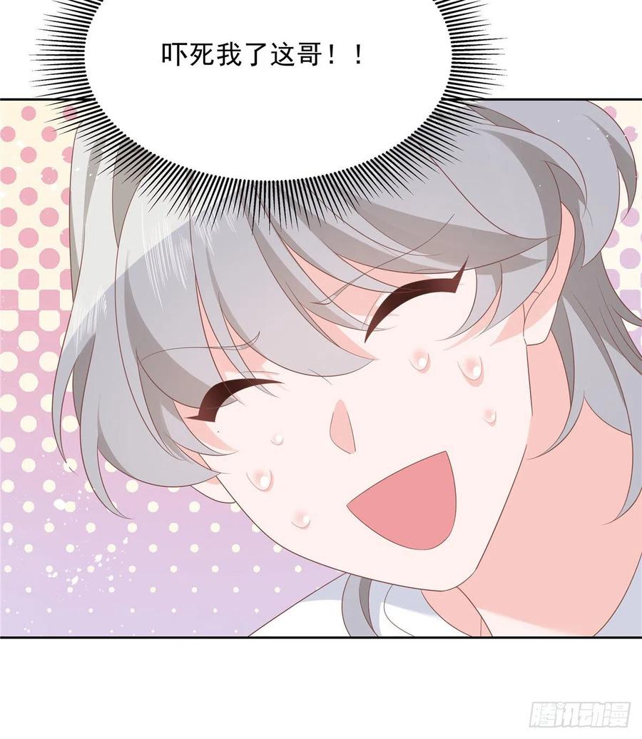 《国民校草是女生》第155话 矮攻我不可 第51页