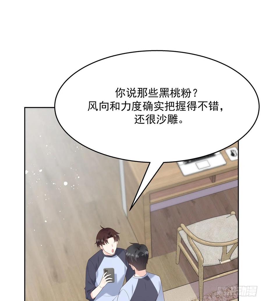 《国民校草是女生》第155话 矮攻我不可 第21页