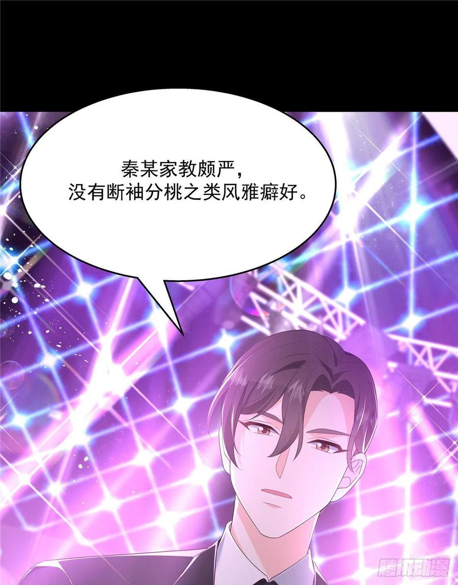 《国民校草是女生》第155话 矮攻我不可 第14页