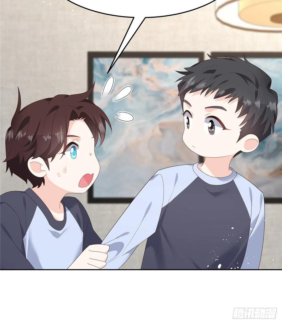 《国民校草是女生》第155话 矮攻我不可 第26页