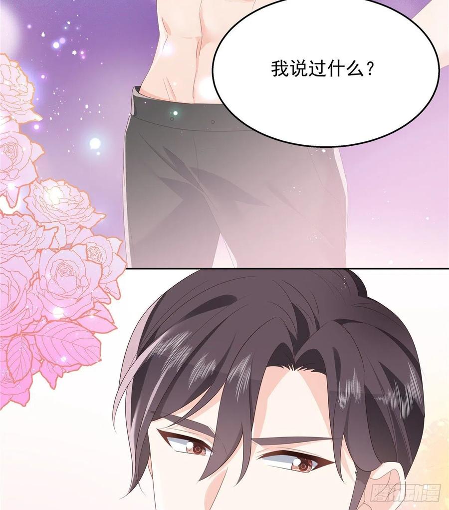 《国民校草是女生》第155话 矮攻我不可 第47页