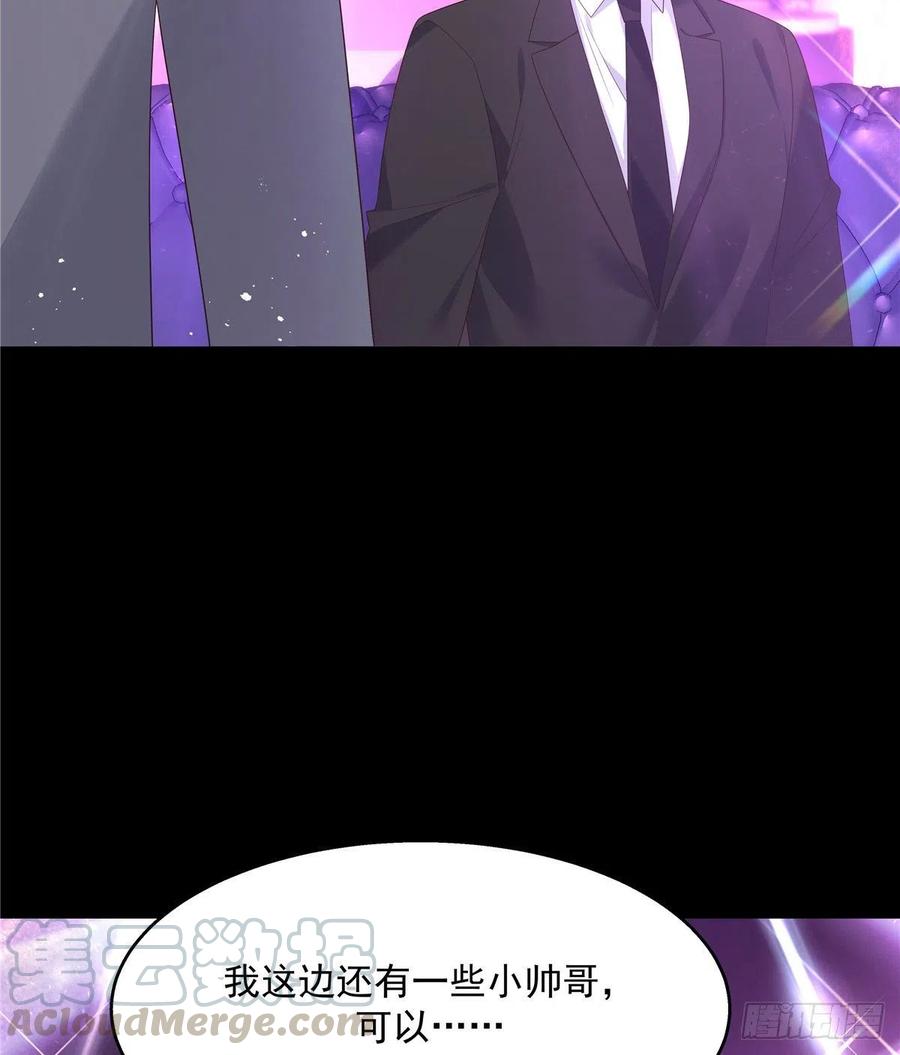 《国民校草是女生》第155话 矮攻我不可 第10页