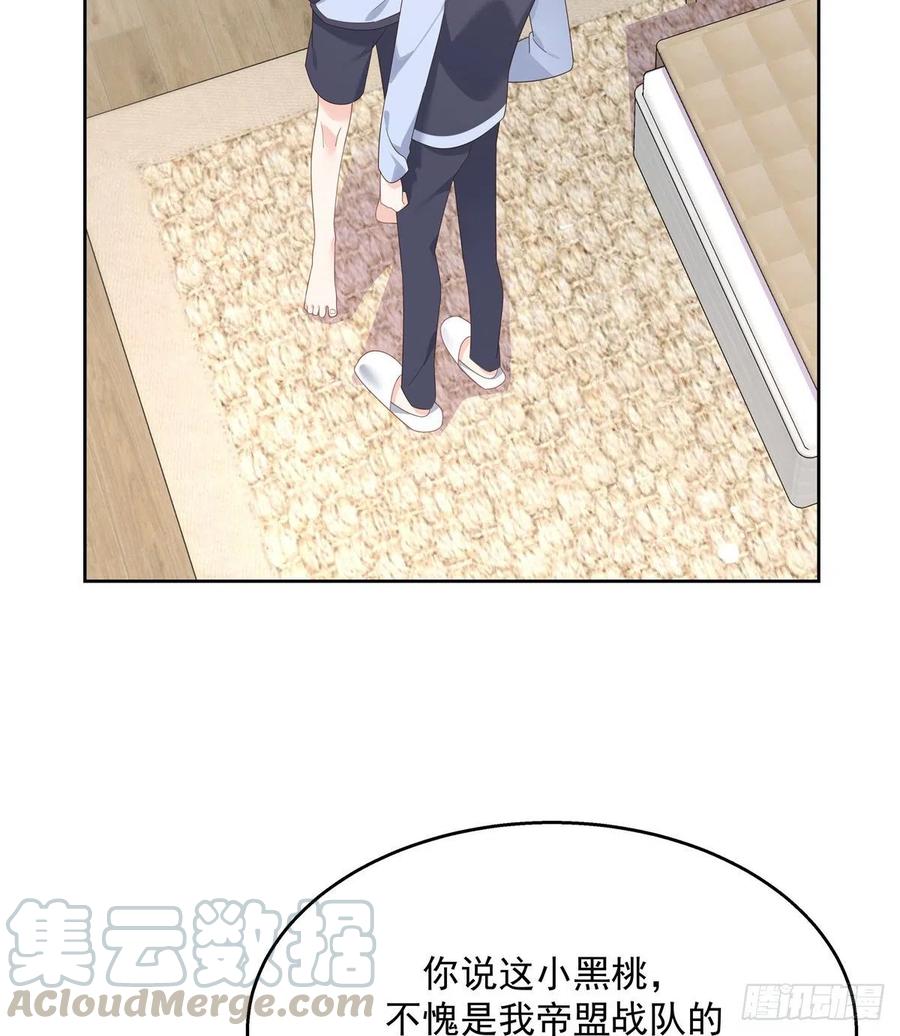 《国民校草是女生》第155话 矮攻我不可 第22页