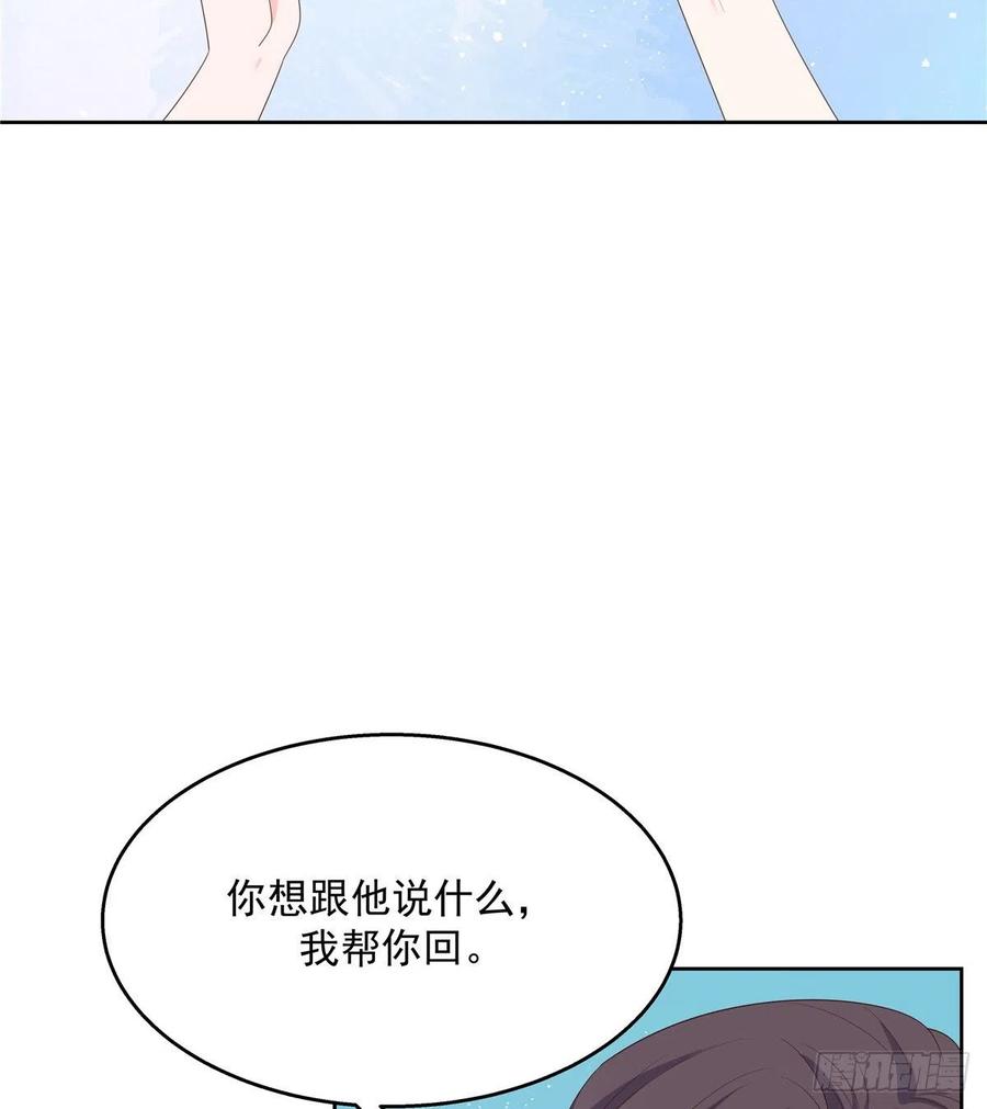 《国民校草是女生》第155话 矮攻我不可 第57页
