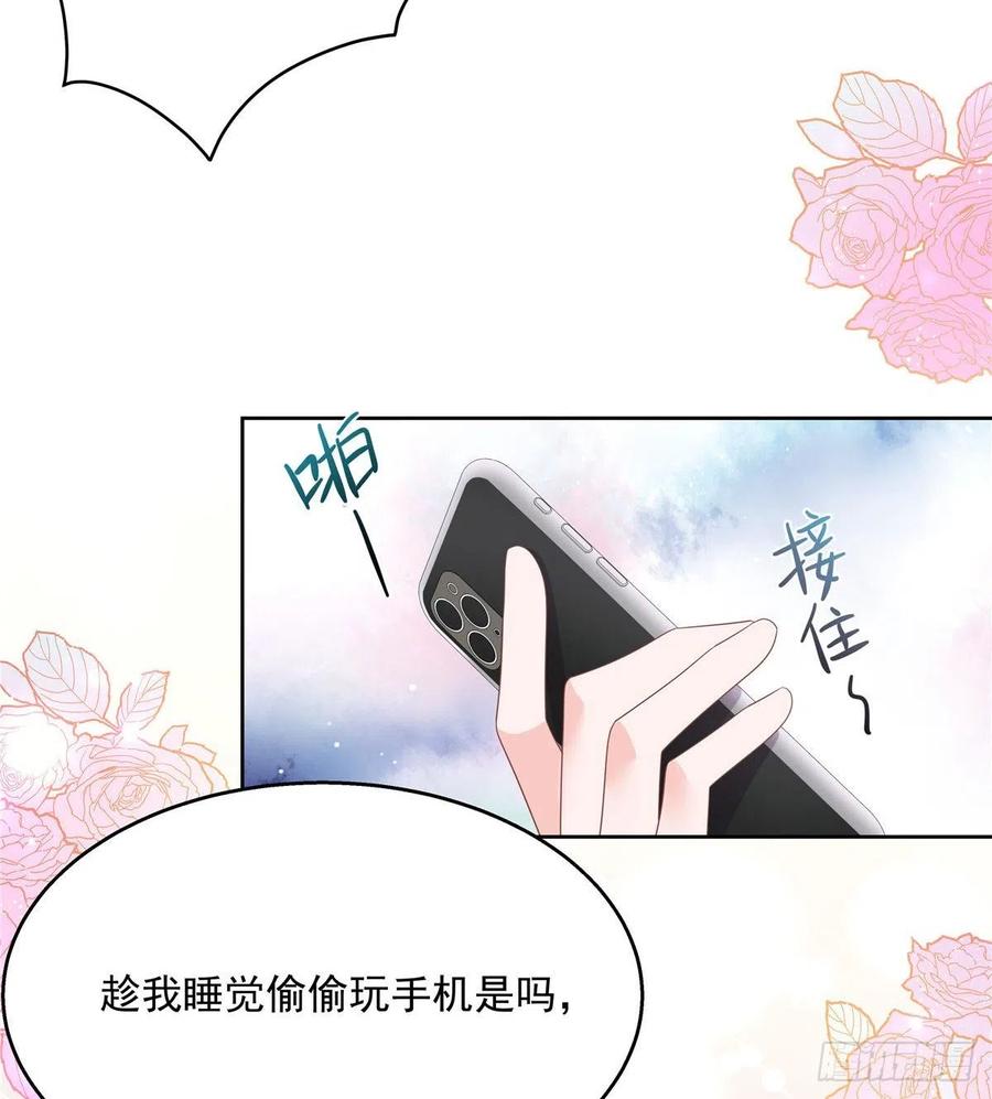 《国民校草是女生》第155话 矮攻我不可 第45页