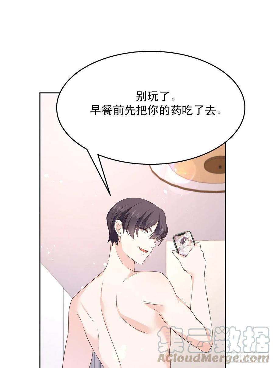 《国民校草是女生》第157话 床照 第28页