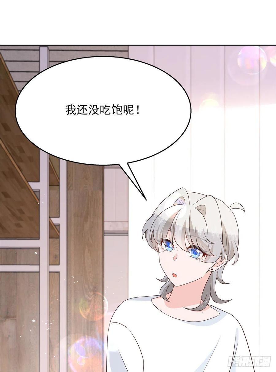 《国民校草是女生》第157话 床照 第48页