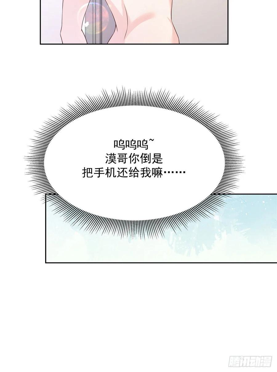 《国民校草是女生》第157话 床照 第29页
