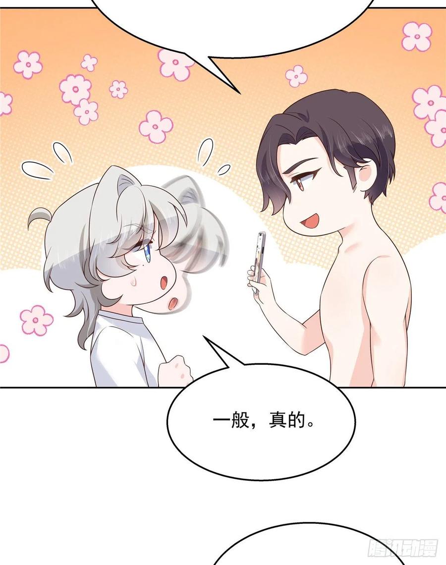 《国民校草是女生》第157话 床照 第5页