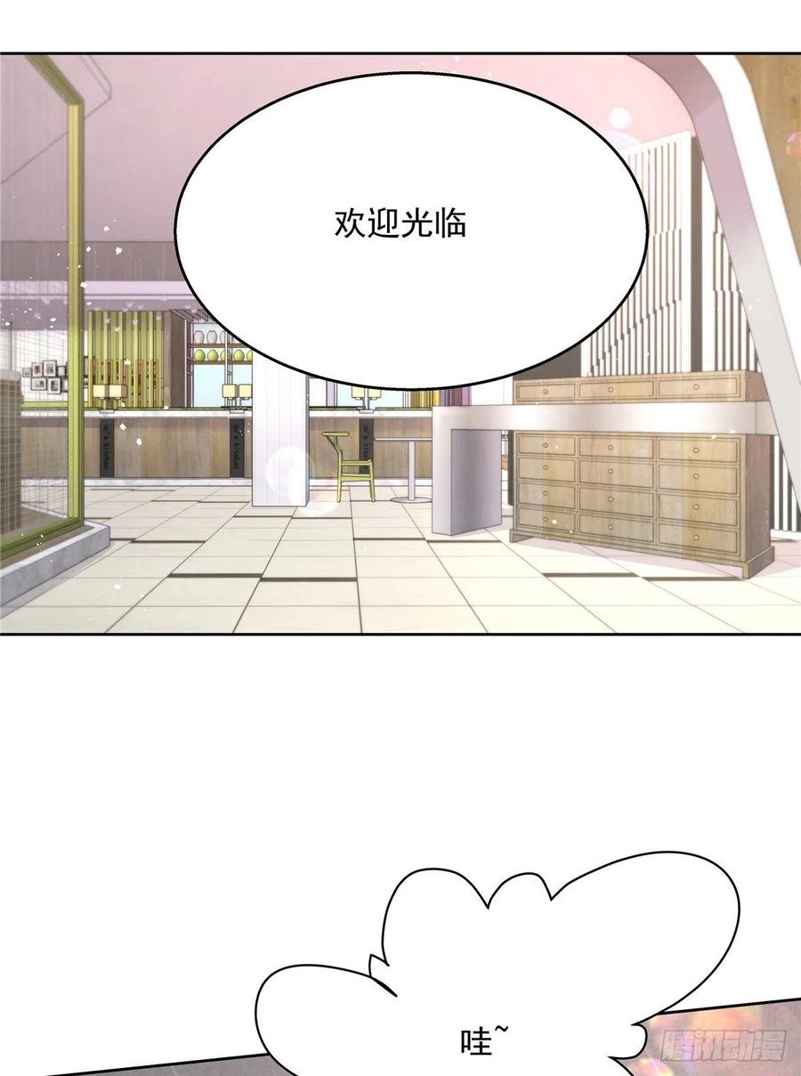 《国民校草是女生》第157话 床照 第30页