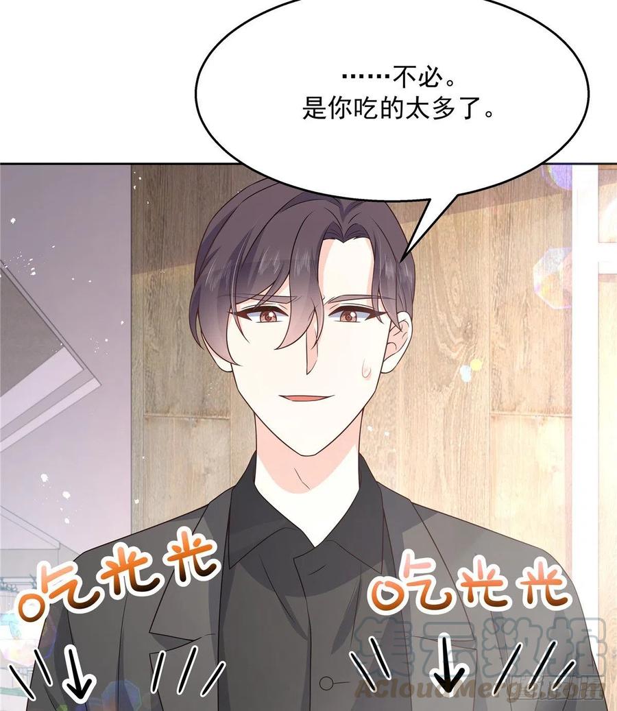 《国民校草是女生》第157话 床照 第46页