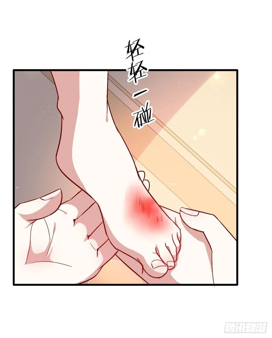 韶光慢 - 第17话 啊 好痛！ - 第44张图