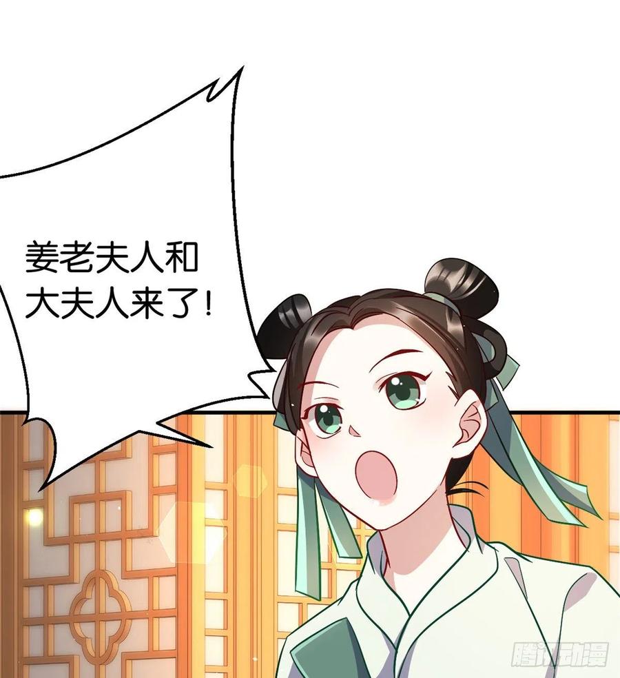 韶光慢 - 第17话 啊 好痛！ - 第55张图