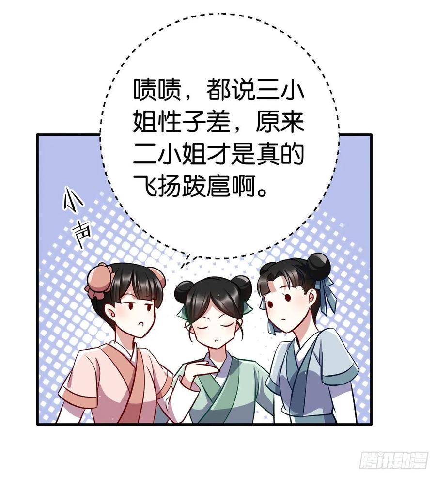 韶光慢 - 第17话 啊 好痛！ - 第54张图