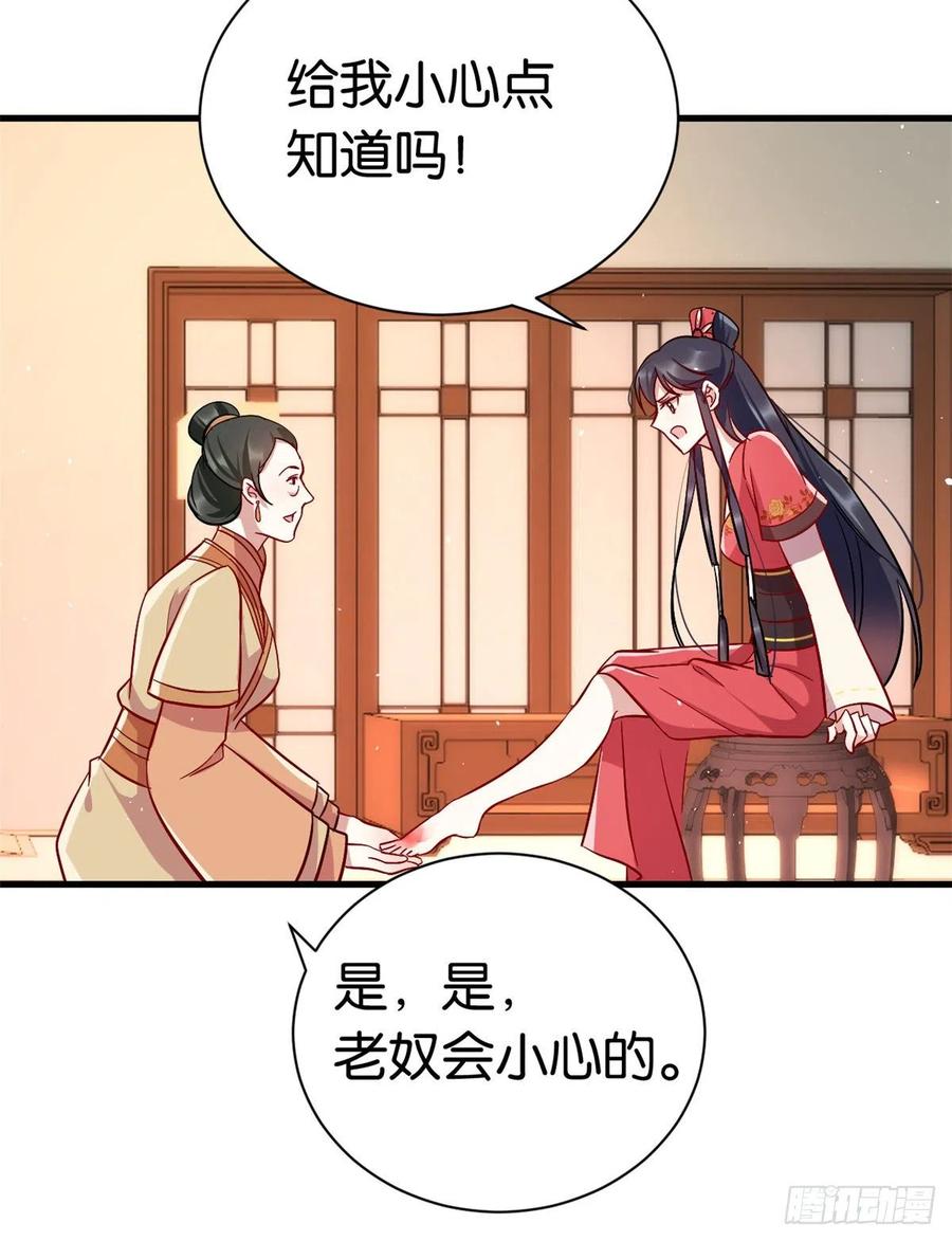 韶光慢 - 第17话 啊 好痛！ - 第43张图