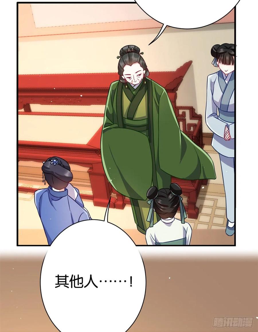 韶光慢 - 第17话 啊 好痛！ - 第33张图