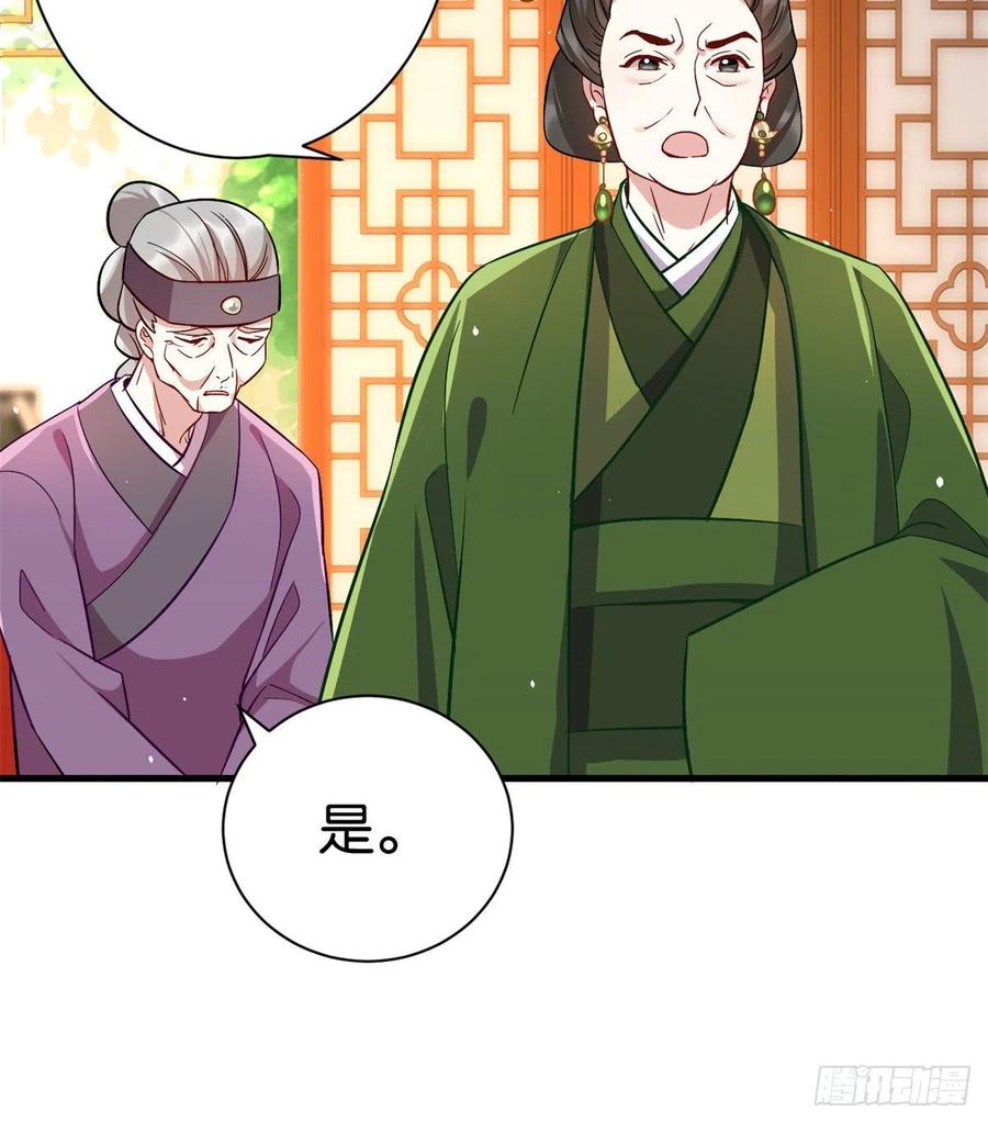 韶光慢 - 第17话 啊 好痛！ - 第53张图