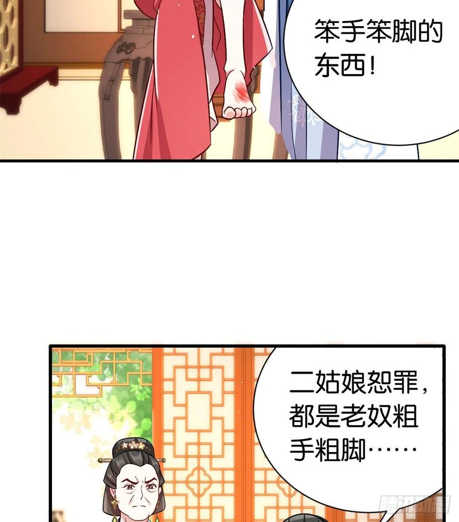 韶光慢 - 第17话 啊 好痛！ - 第51张图