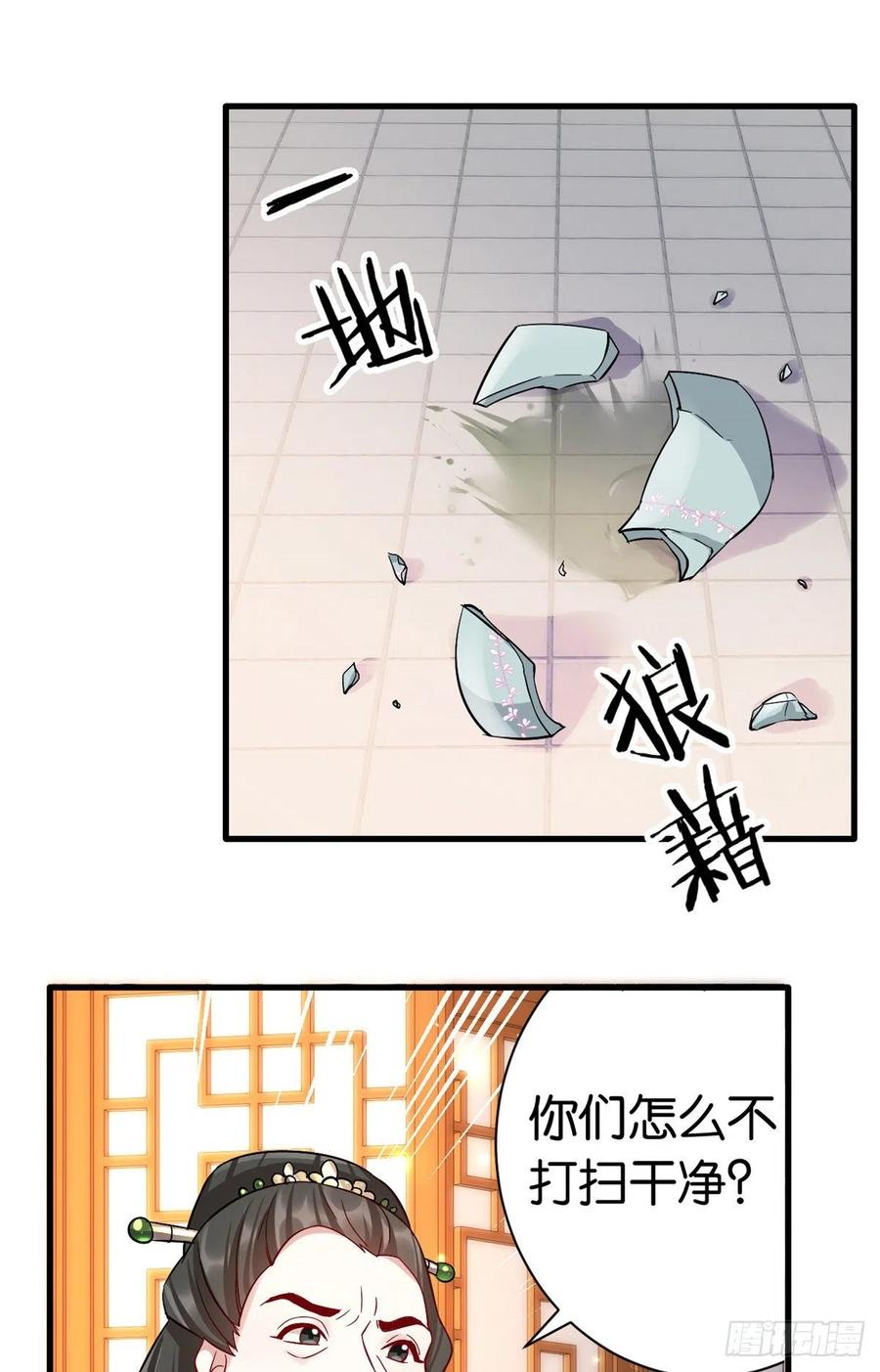 韶光慢 - 第17话 啊 好痛！ - 第37张图