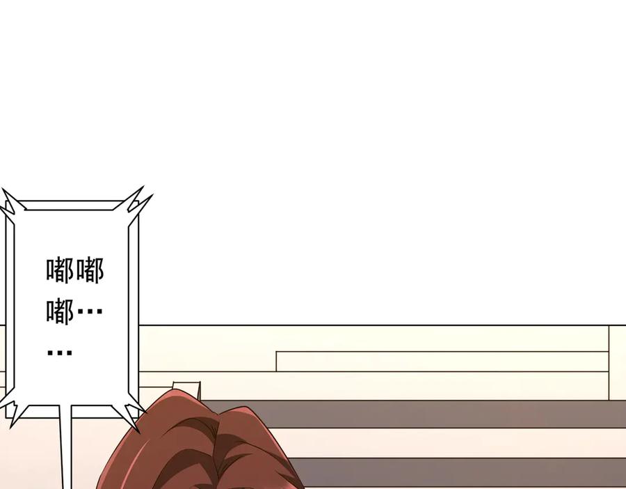 《全球惊悚：开局万亿冥币》第168话 夏国VS澳国！ 第48页