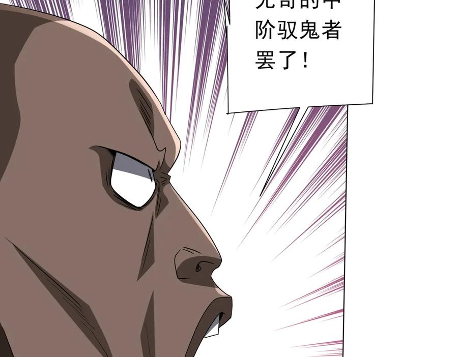 《全球惊悚：开局万亿冥币》第168话 夏国VS澳国！ 第11页