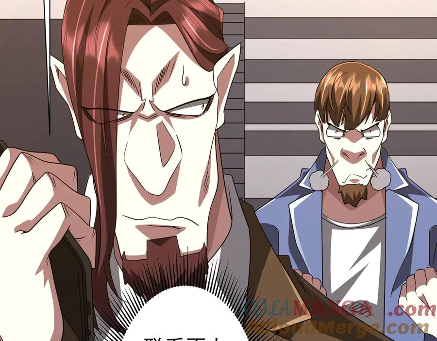 《全球惊悚：开局万亿冥币》第168话 夏国VS澳国！ 第49页