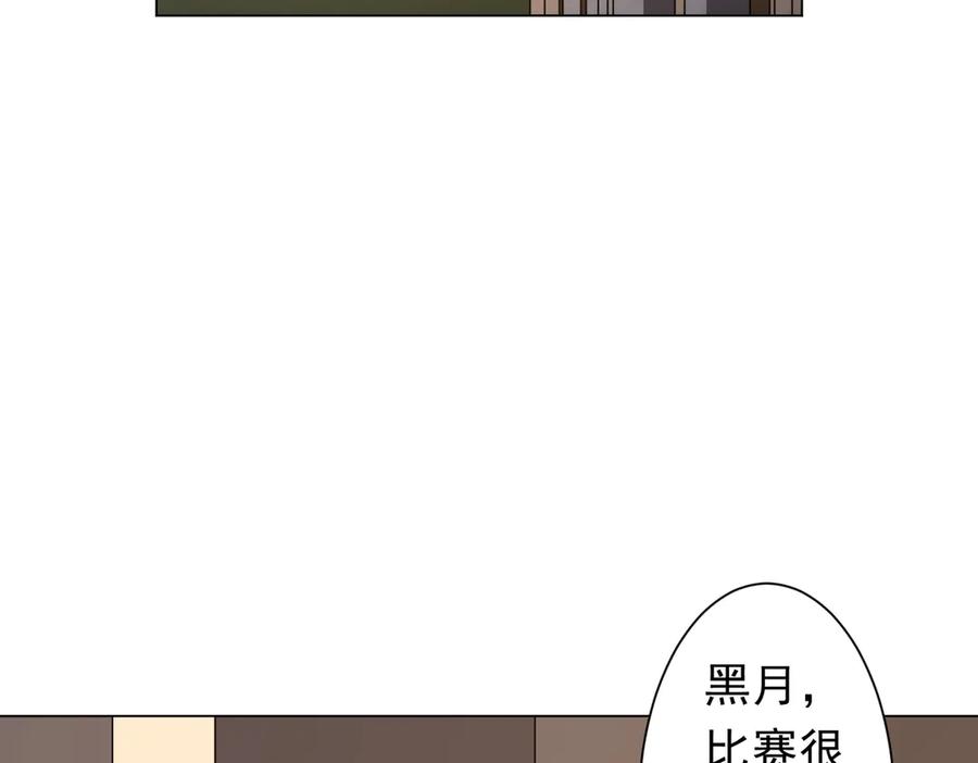 《全球惊悚：开局万亿冥币》第168话 夏国VS澳国！ 第32页