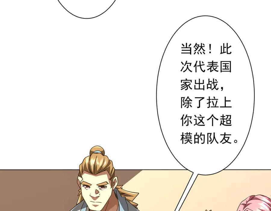 《全球惊悚：开局万亿冥币》第168话 夏国VS澳国！ 第35页