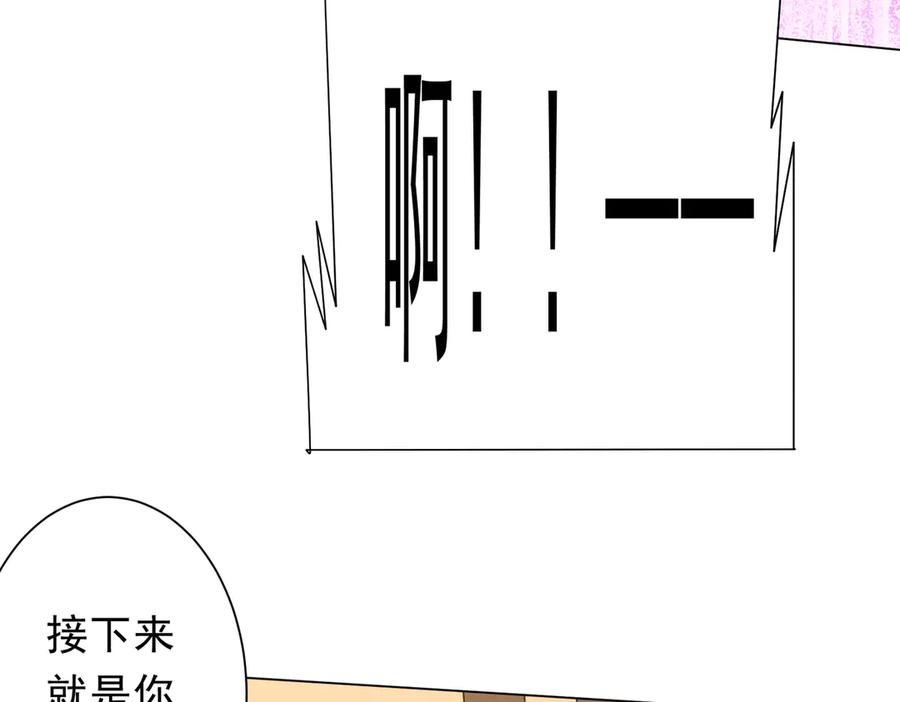 《全球惊悚：开局万亿冥币》第168话 夏国VS澳国！ 第19页