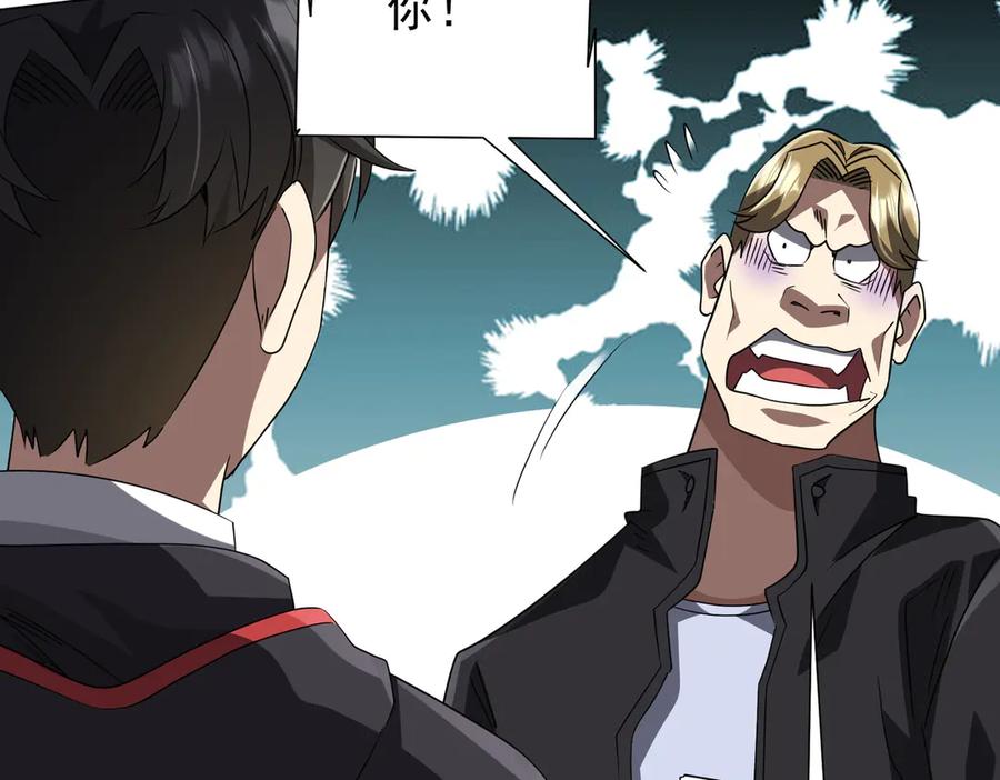 《全球惊悚：开局万亿冥币》第168话 夏国VS澳国！ 第23页