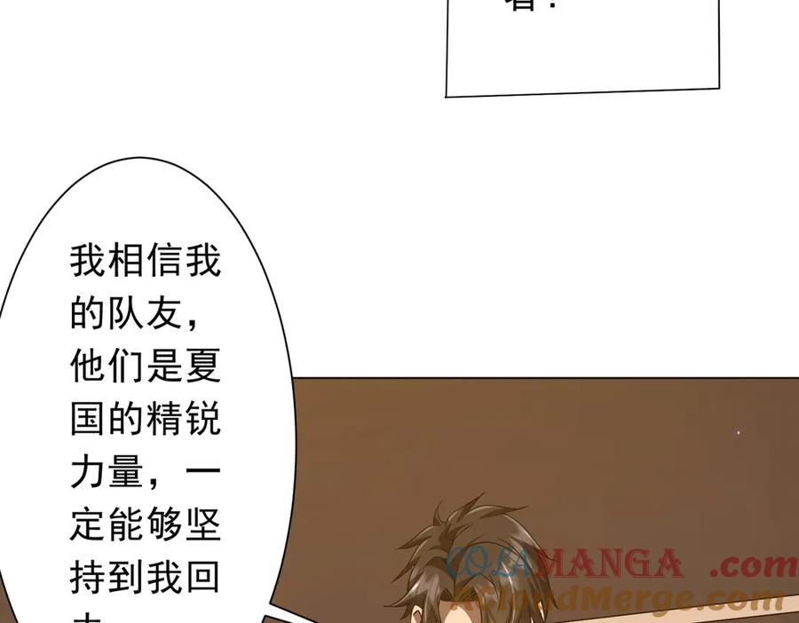 《全球惊悚：开局万亿冥币》第168话 夏国VS澳国！ 第13页