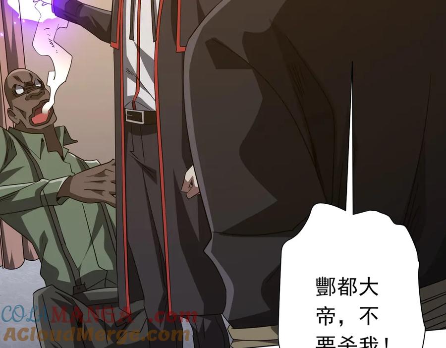 《全球惊悚：开局万亿冥币》第168话 夏国VS澳国！ 第21页