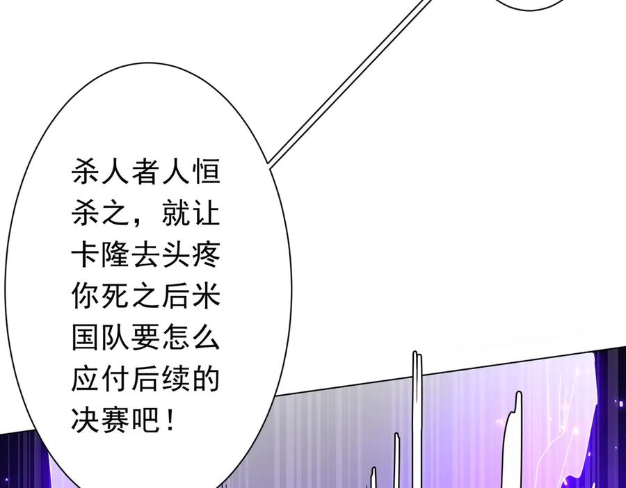 《全球惊悚：开局万亿冥币》第168话 夏国VS澳国！ 第16页