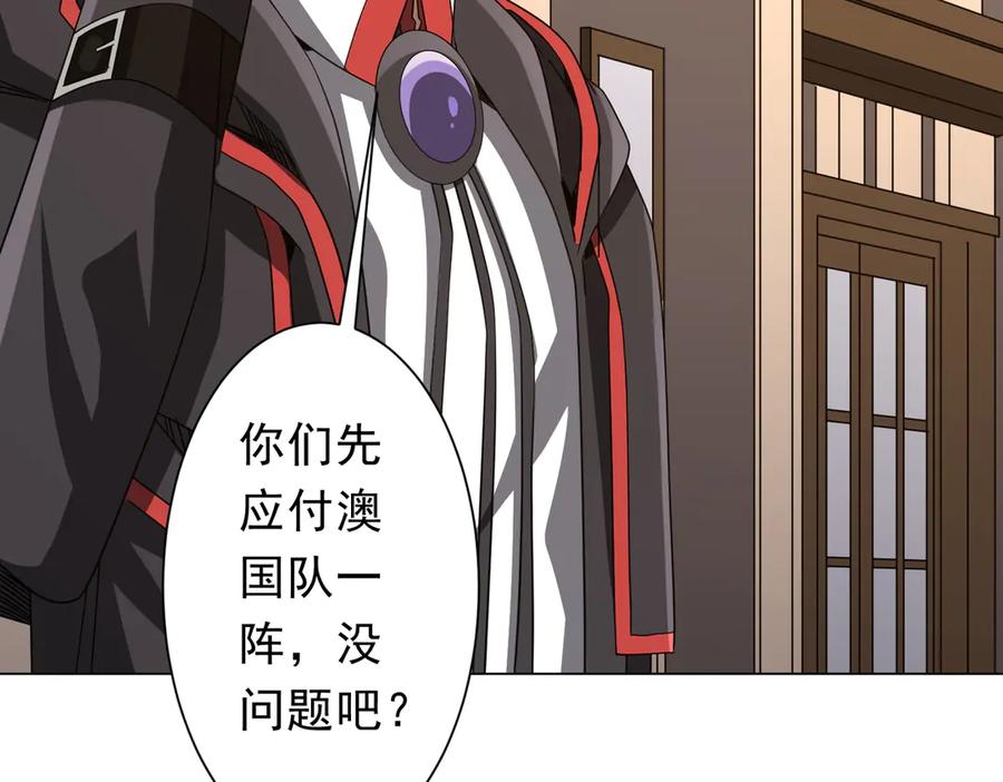 《全球惊悚：开局万亿冥币》第168话 夏国VS澳国！ 第34页