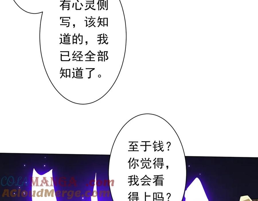 《全球惊悚：开局万亿冥币》第168话 夏国VS澳国！ 第25页