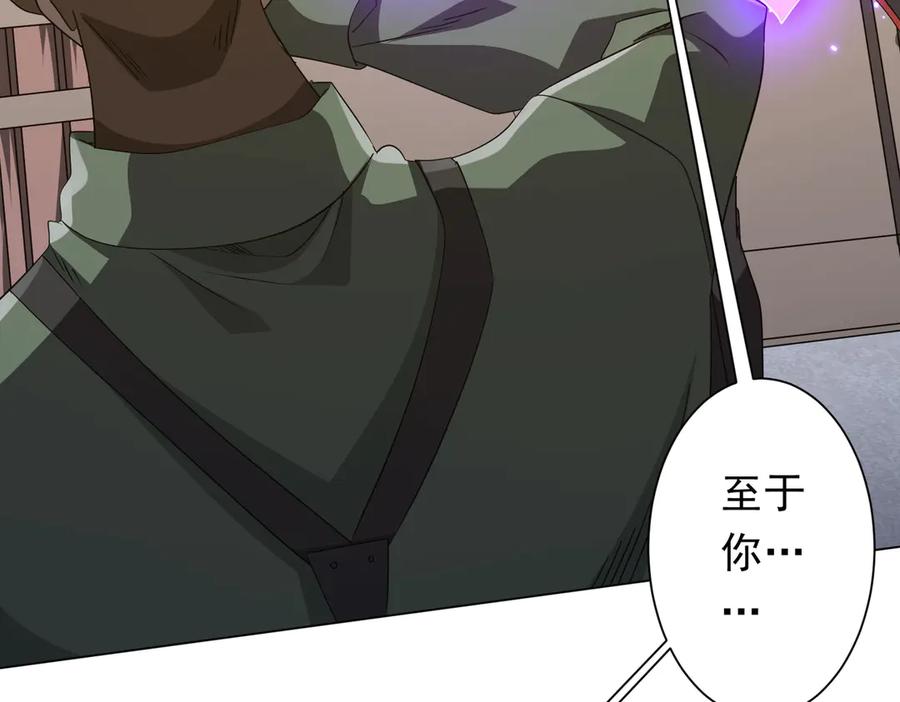 《全球惊悚：开局万亿冥币》第168话 夏国VS澳国！ 第15页