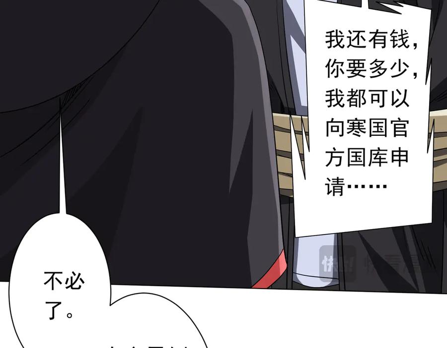 《全球惊悚：开局万亿冥币》第168话 夏国VS澳国！ 第24页