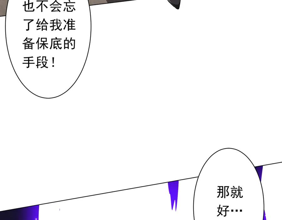 《全球惊悚：开局万亿冥币》第168话 夏国VS澳国！ 第38页