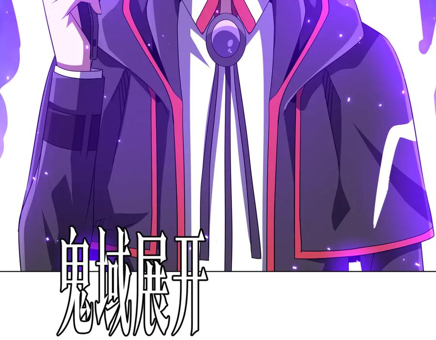 《全球惊悚：开局万亿冥币》第168话 夏国VS澳国！ 第40页