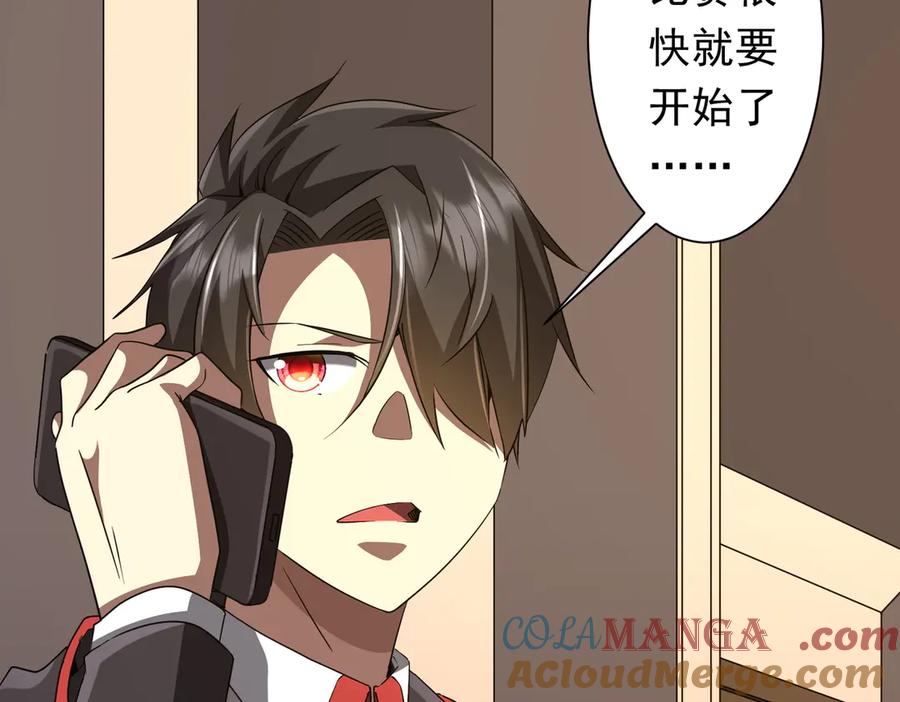 《全球惊悚：开局万亿冥币》第168话 夏国VS澳国！ 第33页