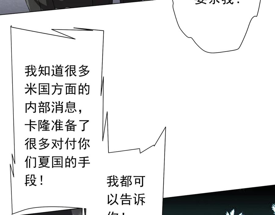 《全球惊悚：开局万亿冥币》第168话 夏国VS澳国！ 第22页