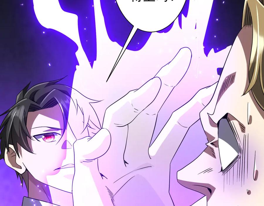 《全球惊悚：开局万亿冥币》第168话 夏国VS澳国！ 第26页