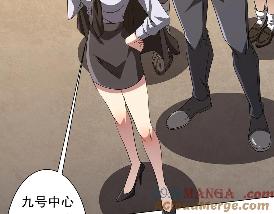 《全球惊悚：开局万亿冥币》第168话 夏国VS澳国！ 第37页
