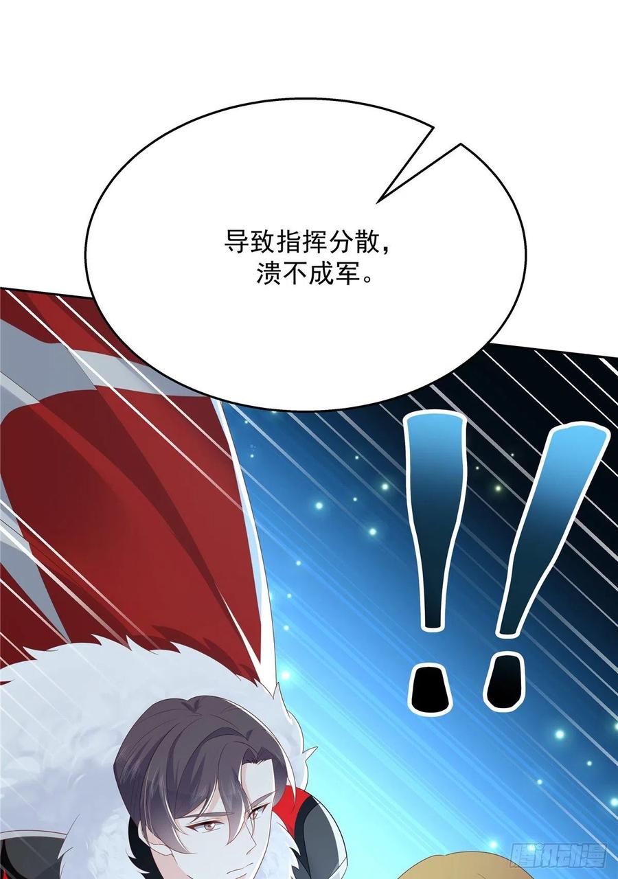 《国民校草是女生》第170话 爽吗？ 第53页
