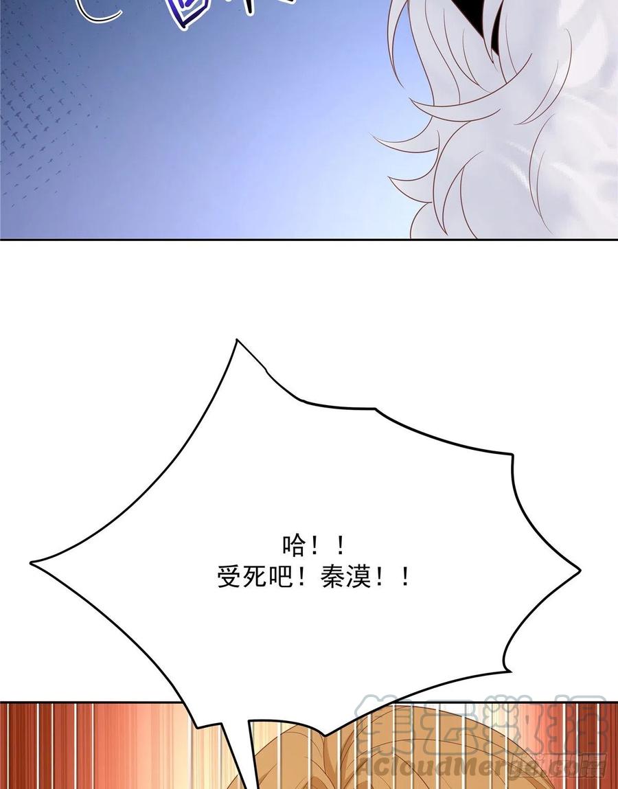 《国民校草是女生》第170话 爽吗？ 第13页