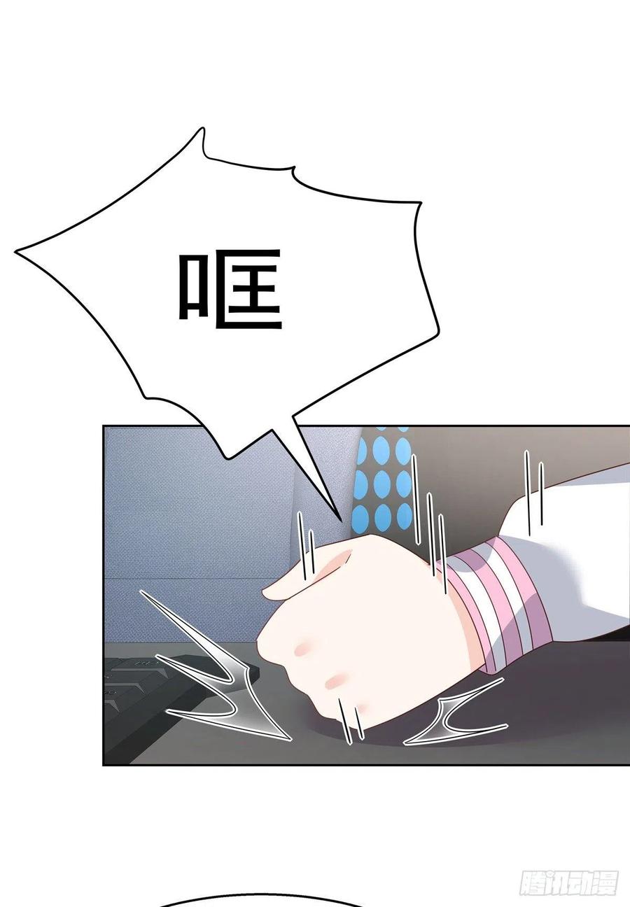 《国民校草是女生》第170话 爽吗？ 第41页